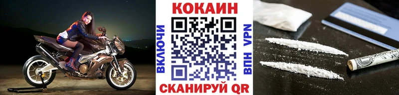 Кокаин VHQ  Купить закладки  Инта 