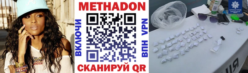 Купить  Инта  Метадон VHQ 